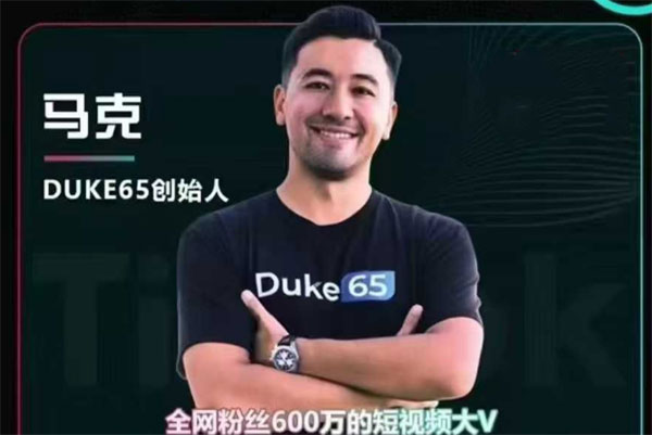 2025馬克渡客出海加速成長營，TikTok基建選品，店鋪運營，視頻帶貨，直播帶貨，TK廣告投流等系統教程