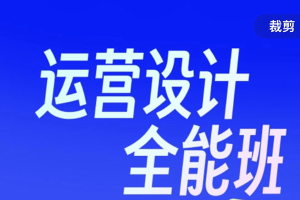 百川老師2025年AI爆店運營大課，13節AI實操課+37節流量運營課