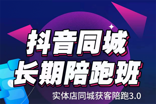 大毛-實體店小紅書同城IP深度陪跑實操課