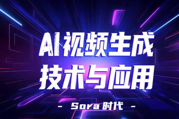 風清揚·Ai新時代短視頻創作，2025年3月新課，顛覆式的創新人人都是天才策劃