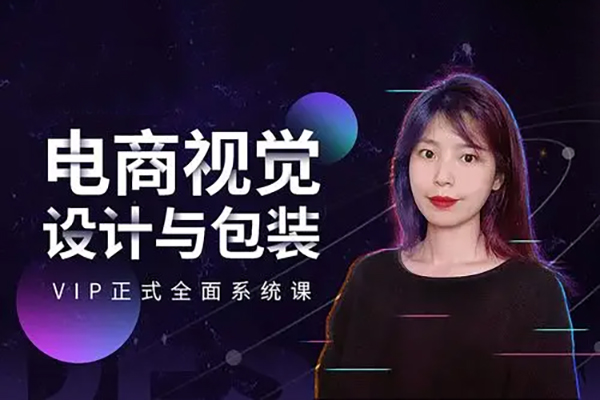 Krita電商產(chǎn)品設(shè)計(jì)課程，掌握從工具使用到創(chuàng)意落地的全鏈路設(shè)計(jì)能力