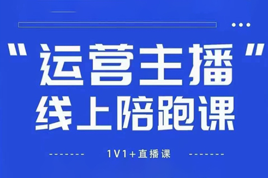 猴帝1600線上課【5月28更新】拉爆自然流，做懂流量的主播，新規政策下，自然流破圈攻略