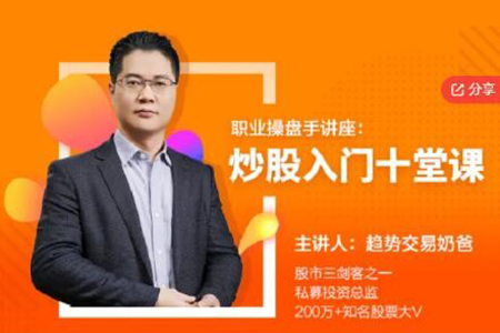 趨勢交易的奶爸：世紀難題，總有人在股市賺到錢，為什么不是你？