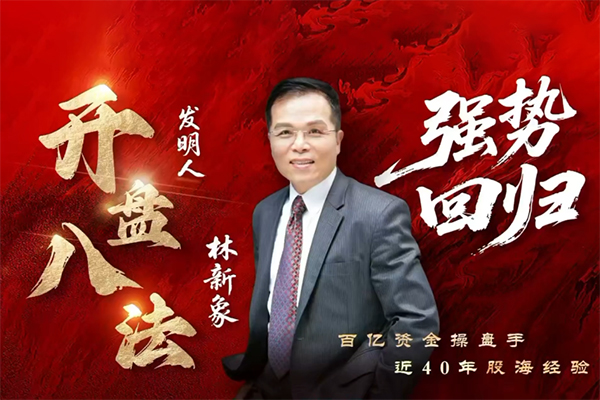 2025年8月林新象波角勢(shì)量?jī)r(jià)操作體系今日決戰(zhàn)點(diǎn)+復(fù)盤(pán)與教學(xué)