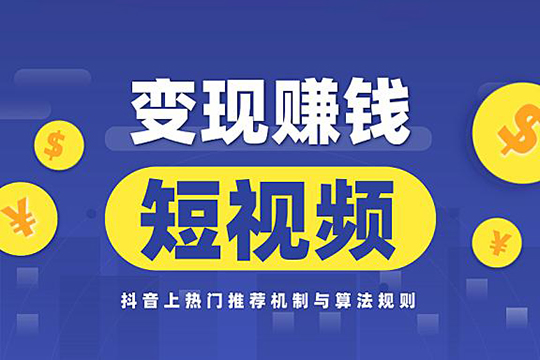 自然流短視頻直播帶貨全流程