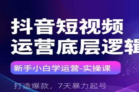 5G短視頻抖音實操變現課程，自媒體，無謂引流變現
