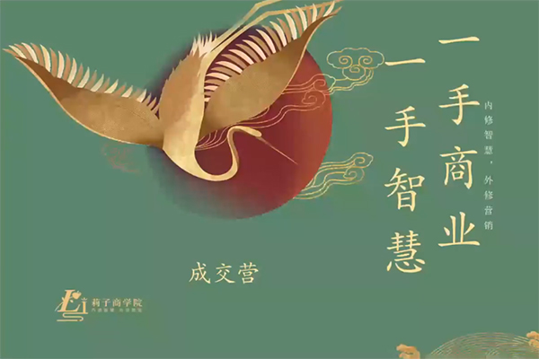 莉子姐帶你成為IP和成交高手的訓練營,打造100%持續收錢系統