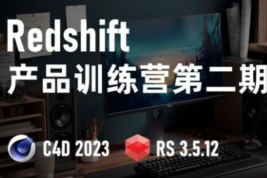 云尚教育Rhino8.0SubD卡通造型系列課程