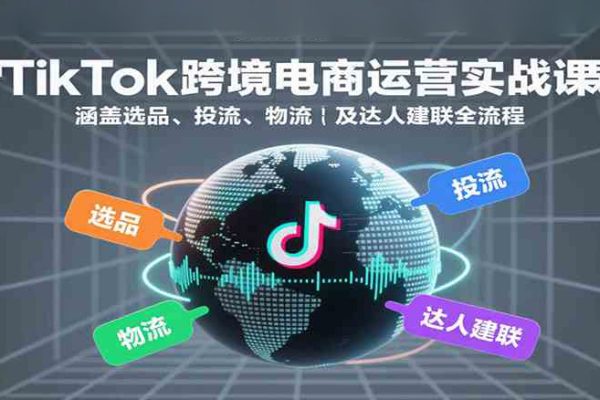 凌幀·TikTok影視解說全流程實操，手把手教你打造TK爆款解說視頻