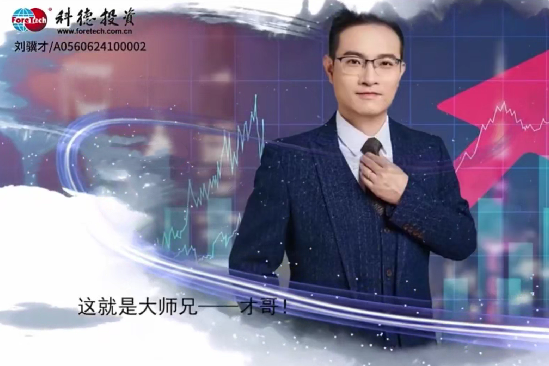 劉驥才-大師兄才哥量?jī)r(jià)博弈基礎(chǔ)解密（初級(jí)）